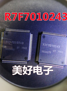 全新 R7F7010243 QFP 32位微控制器 - MCU