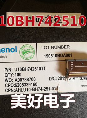 原装 U10BH7425101T  连接器 SlimSAS V/T X8 30U