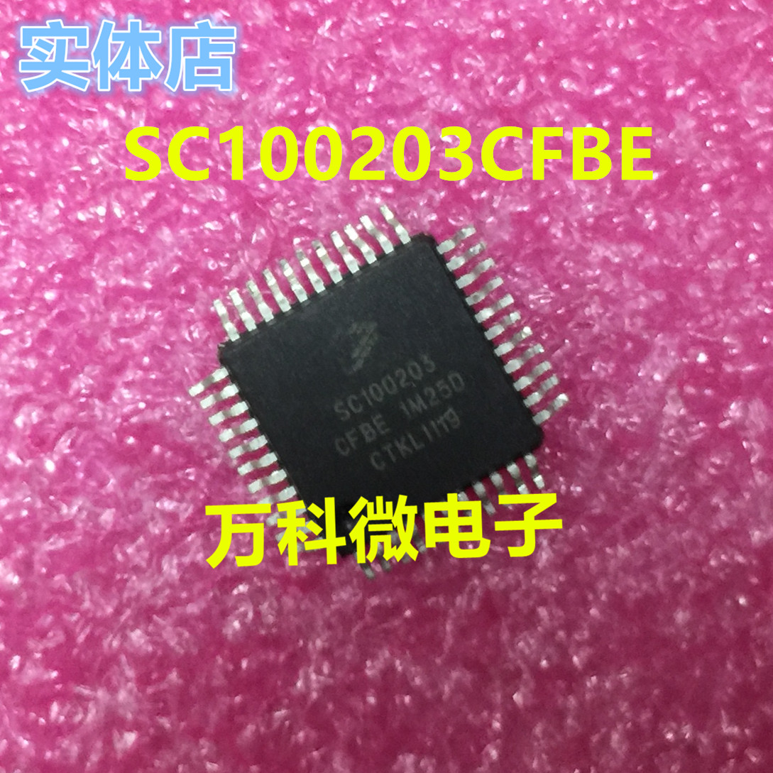 SC100203CFBE单片机微控制器