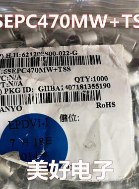 6SEPC470MW+TSS 有机聚合物电容器 6.3volts 470uF ESR 7mohm