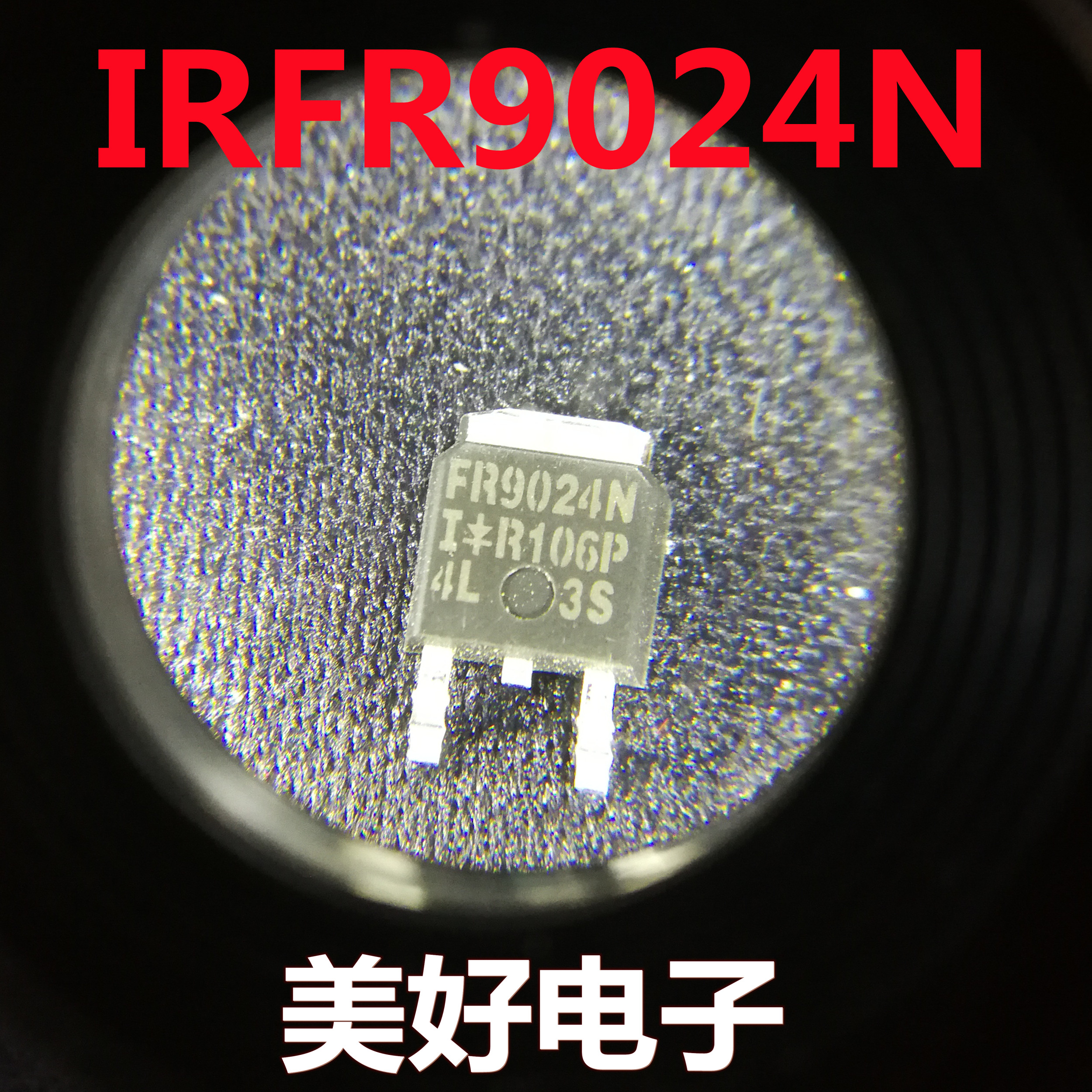 IRFR9024N场效应管TO252