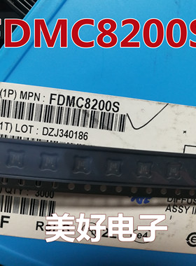 原装进口 FDMC8200S Power-33-8  MOS场效应管