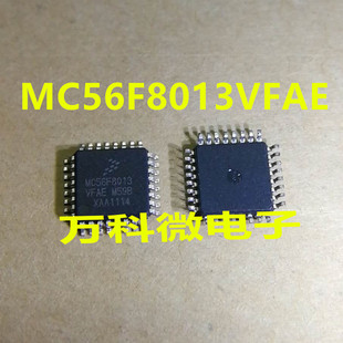 MC56F8013VFAE 数字信号处理器和控制器 全新现货