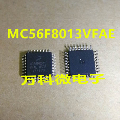 MC56F8013VFAE处理器控制器全新