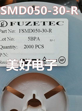 原装 FSMD050-30-R SMD 贴片PPTC自恢复保