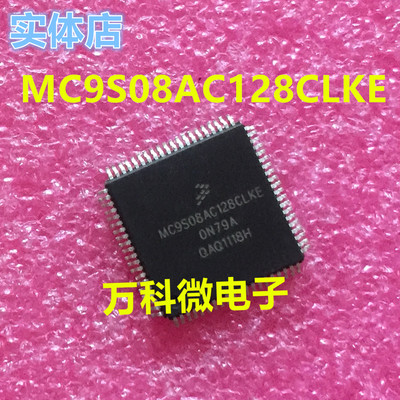 MC9S08AC128CLKE微控制器芯片