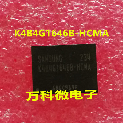 原装K4B4G1646B-HCMABGA