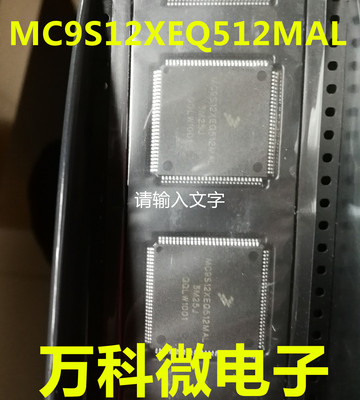 全新MC9S12XEQ512MALQFP