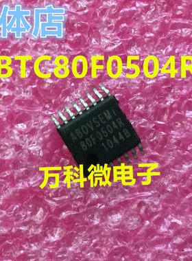 全新 BTC80F0504R TSSOP
