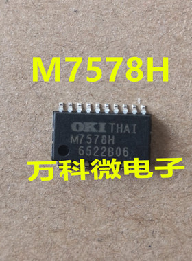 原装 M7578H SOP20