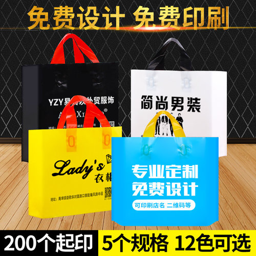 服装店塑料袋PE全新料优惠促销