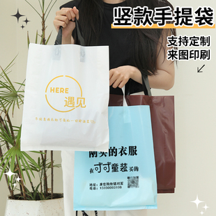 服装店手提袋化妆品礼盒定制logo竖版带侧女装塑料袋手拎胶袋定做