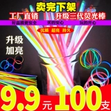 Световая палочка, дорожная супер яркая игрушка, 100 шт