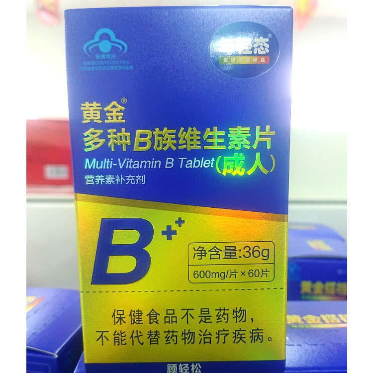 黄金搭档年轻态多种B族维生素片成人型VB1B2B6叶酸白领滋补品零食