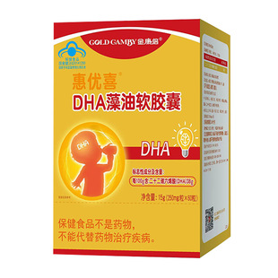 多蓓滋DHA藻油软胶囊1岁幼儿学生少年学生改善增强脑营养记忆力