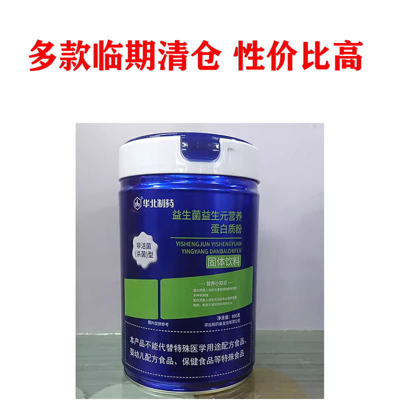 华北制药益生菌蛋白质粉