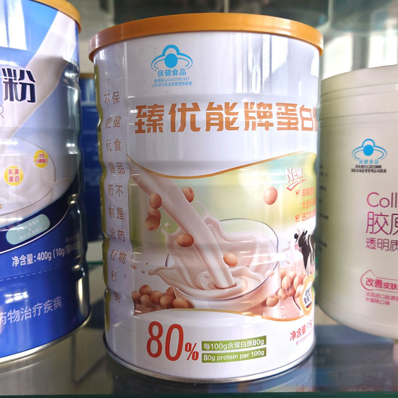 臻优能蛋白粉无糖高含量80%3促销