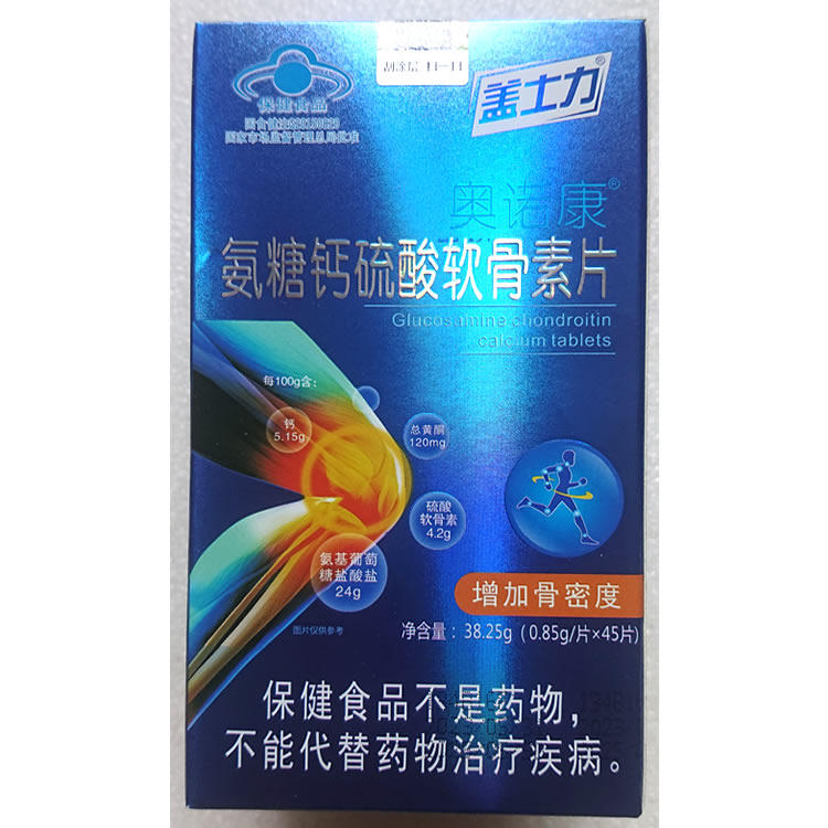 正品盖士力氨糖钙片氨糖钙硫酸软钙铁锌/钙镁
