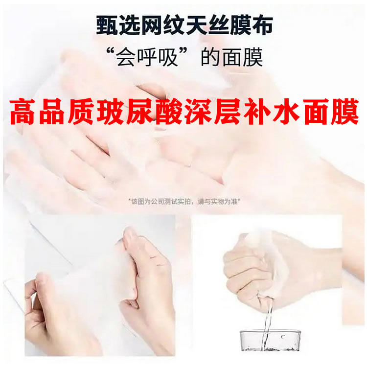 敏感肌肤孕妇专用补水丰盈面膜