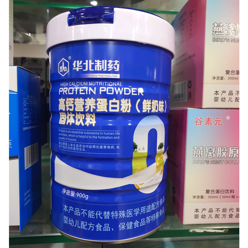 1送1华北制药无蔗糖多维益生菌益生元驼乳高钙营养蛋白粉鲜奶味