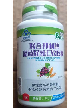 30天量女内服调理黄褐葡萄籽