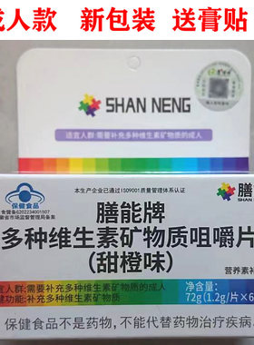 2送1康一博特钙铁锌硒维生素片成人型男女补维生素AB1B2B6CD叶酸