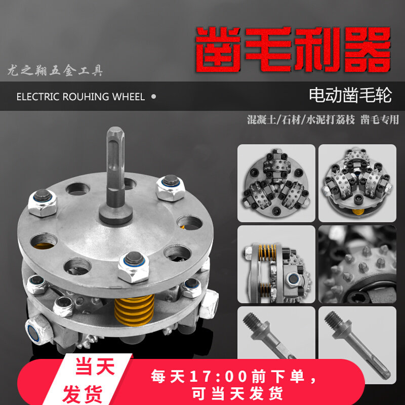 电动凿毛机双层凿毛磨盘打荔枝面合金磨盘滚磨轮路面桥梁凿毛轮子