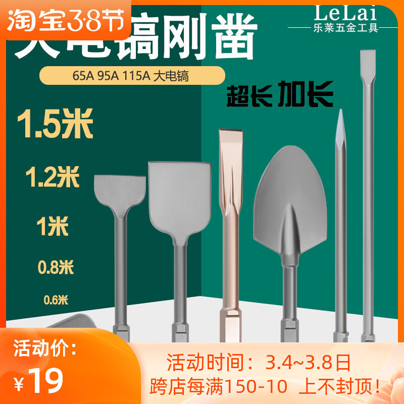 大电镐刚凿电锤电钻冲击钻头凿子镐钎电镐头铲子超宽凿开槽穿墙钻,农用物资,苗木固定器/支撑器,淘宝优惠券,粉丝福利购,淘宝优惠卷
