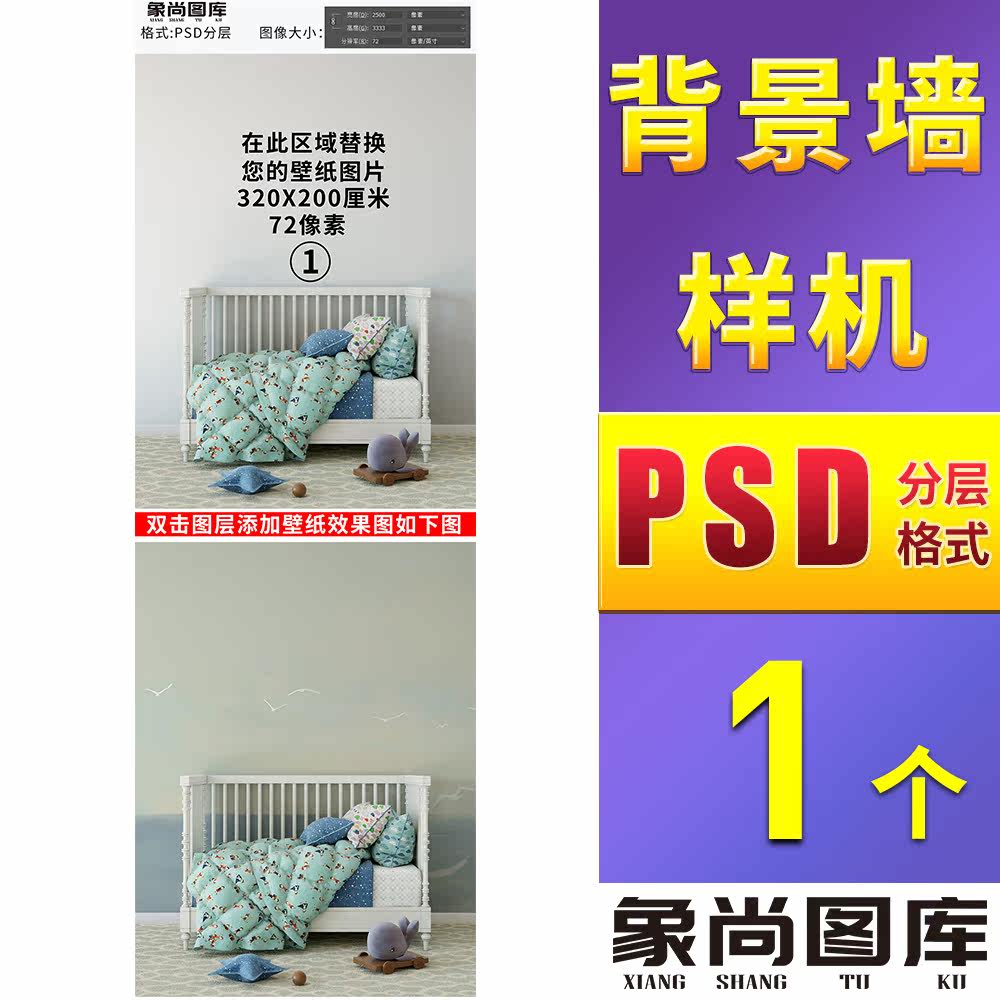 013-新中式客厅电视背景墙样机沙发背景墙样机PSD免扣场景效果图