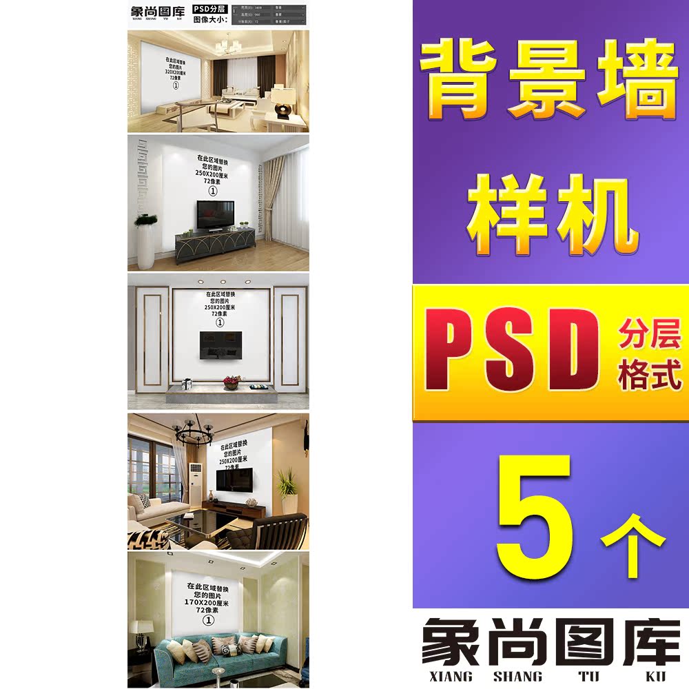 236-新中式现代卧室电视背景墙壁画墙纸壁纸样机免扣场景图效果图