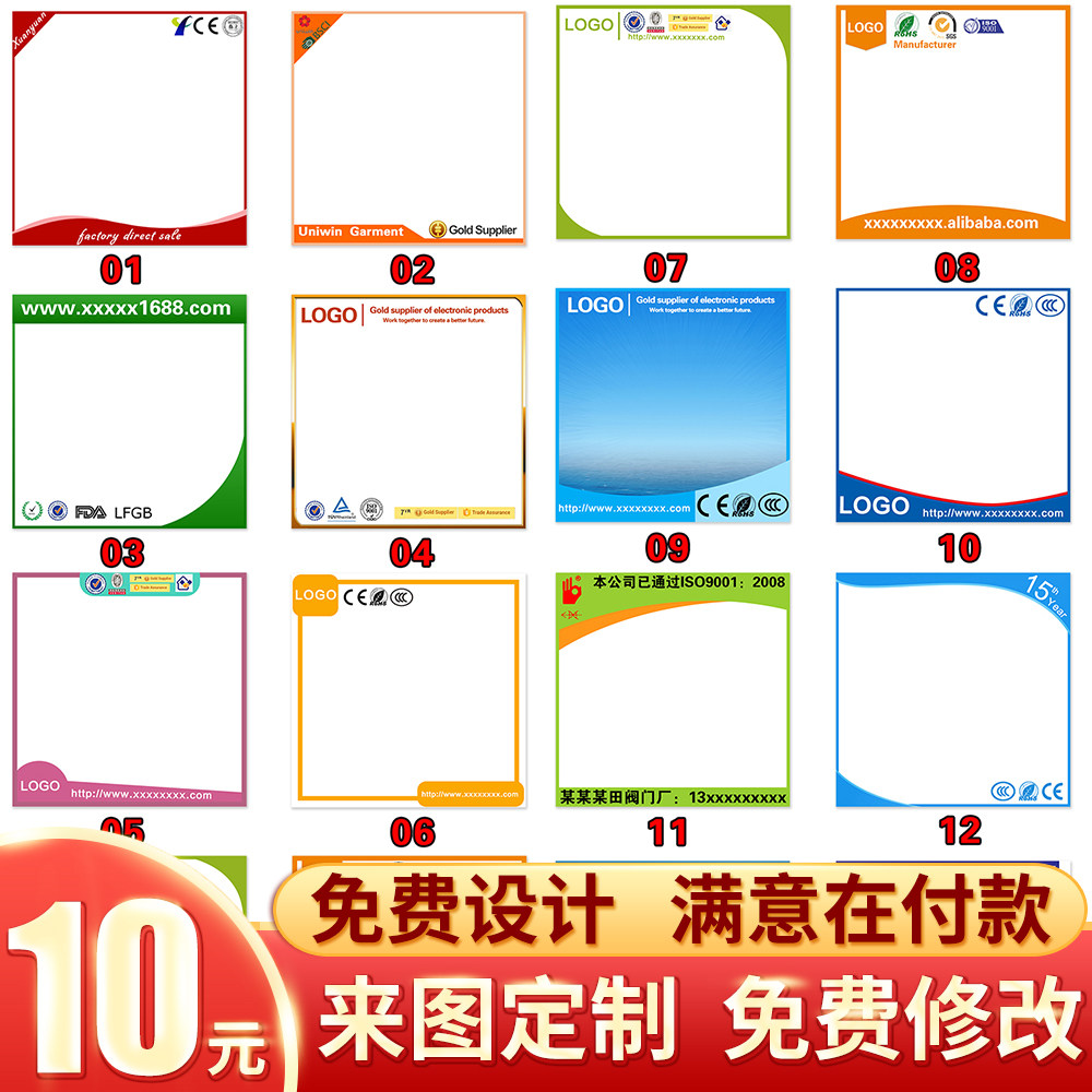 阿里巴巴国际站中国站速卖通产品主图边框水印PSD模板主图设计