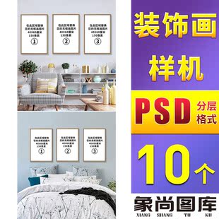 261-三联长方形竖版装饰画大厅客厅卧室床头样机效果主图详情页
