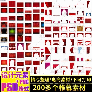 淘宝中国风复古红地毯帷幕翔云屋顶红丝带飘带PSD海报设计素材