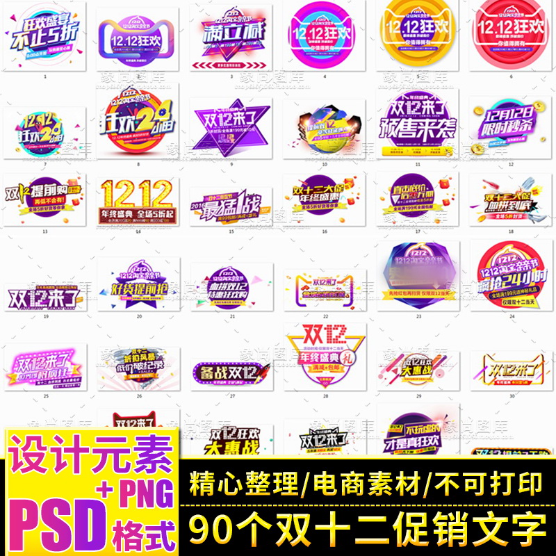 编号5，列表为下图。不会PS基础的慎拍，不教怎么操作的。发出后一概不退款。虚拟产品具有复制性和传播性。盗图一律投诉到底。