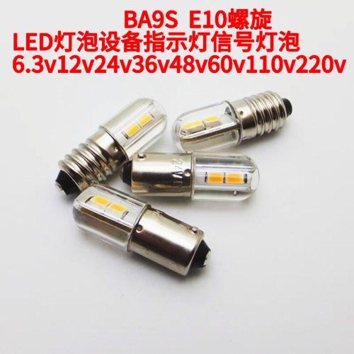 BA9S卡口LED指示灯泡E10E12螺口仪器仪表6V24V48V110V220V设备灯