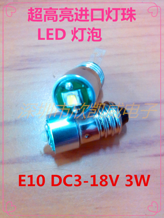 超高亮灯珠节能环保灯泡手电筒