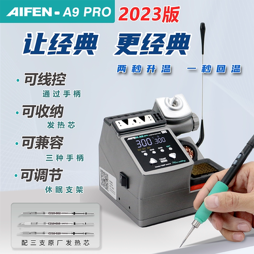 AIFEN爱风a9projbc焊台手机维修