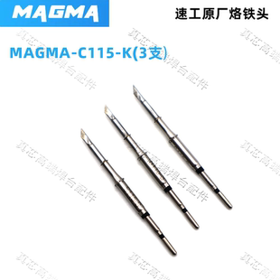 速工原厂C115烙铁头A9 A902焊台通用烙铁头发热芯 A9HD