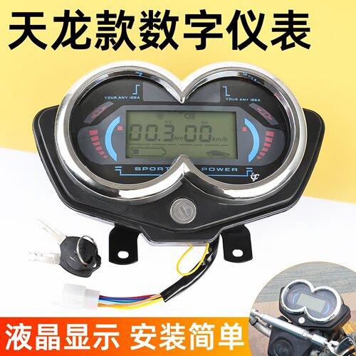 电动三轮车仪表48v60v72V通用液晶仪表总成电压电量表里程累计表