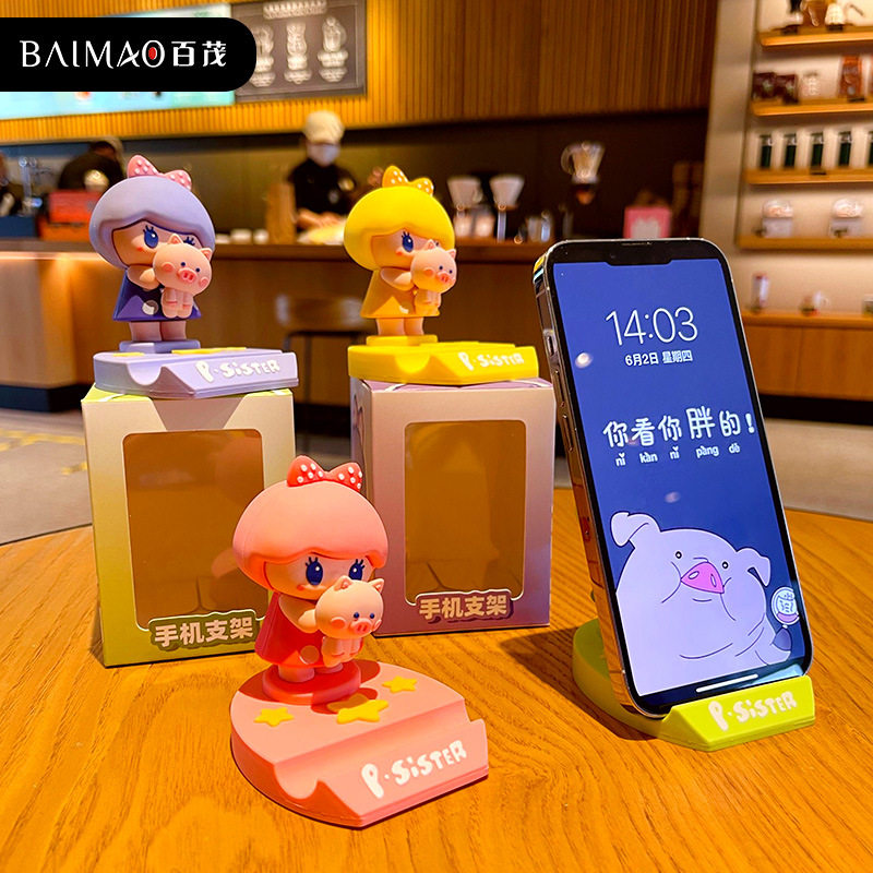 正版猪猪女孩手机支架便携懒人桌面落地手机座桌面装饰品摆件,3C数码配件,手机支架/手机座,淘宝优惠券,粉丝福利购,淘宝优惠卷