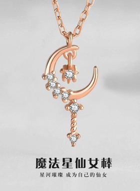 丽铭小红书s925纯银魔法棒美项链仙女星18k金镶钻锁骨链吊坠