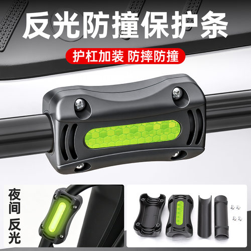 摩托车电动车防摔护杠