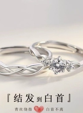 s925纯银爱交织情侣戒指日韩简约绕青丝开口对戒饰品情人节礼物