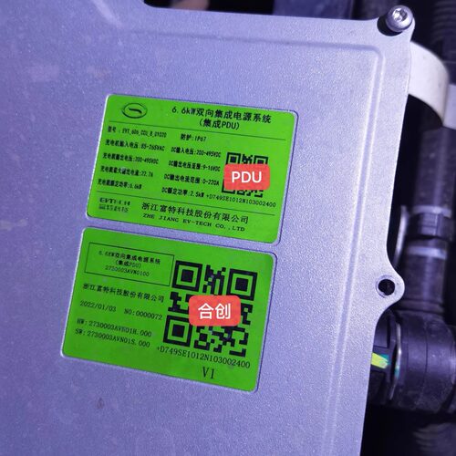 适用广汽埃安SYP合创充电机PDU
