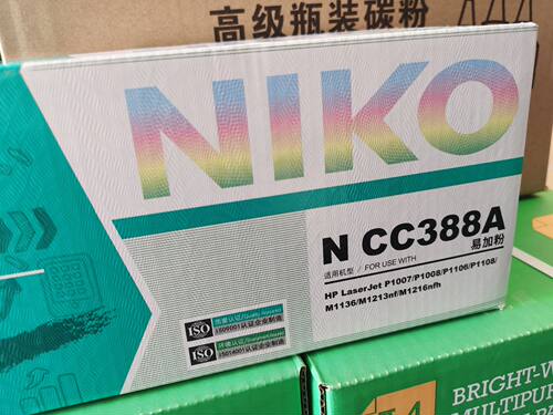 正品耐力388A硒鼓惠普P1008 P1007 P1106 P1108 M1136 M1216M1213
