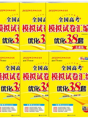 备考2027恩波38套/28套模拟试卷