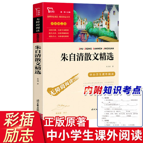 中学生推荐阅读名著 量大从优