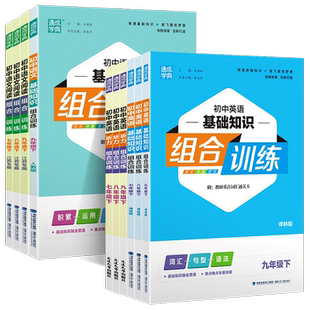 江苏专用】2026春初中英语阅读组合训练语文现代文七年级下册八九年级上册听力专项练习中考完形填空阅读理解语法填空专题强化训练