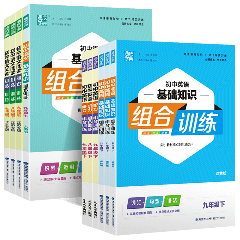 2025秋初中阅读组合训练7-9年级