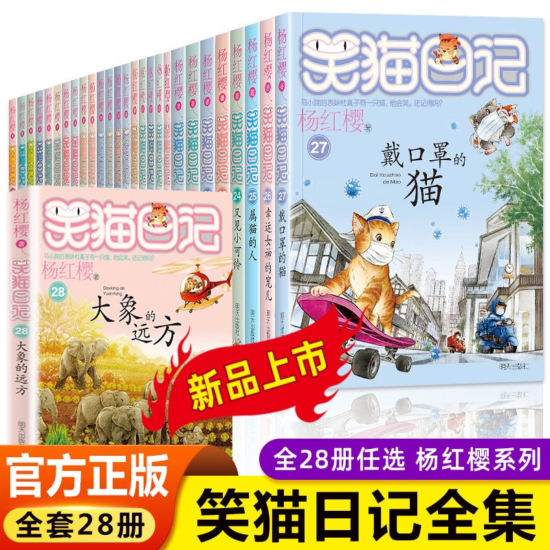 笑猫日记全套新出版会唱歌的猫/属猫的人/孩子们的秘密乐园/云朵上的